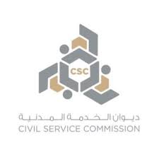 ديوان الخدمة المدنية-الكويت